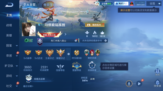 WZQM4642809王者荣耀账号详情图2 WZQM4642809王者荣耀账号详情图2