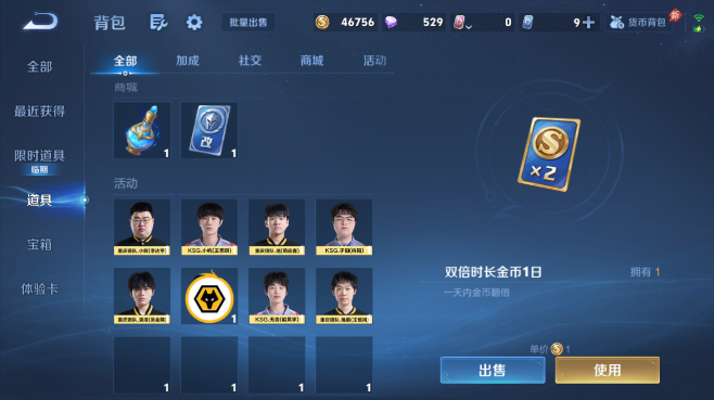 WZQM4642809王者荣耀账号详情图10 WZQM4642809王者荣耀账号详情图10