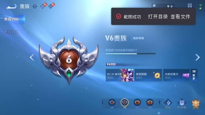 WZQM4642809王者荣耀账号详情图11 WZQM4642809王者荣耀账号详情图11