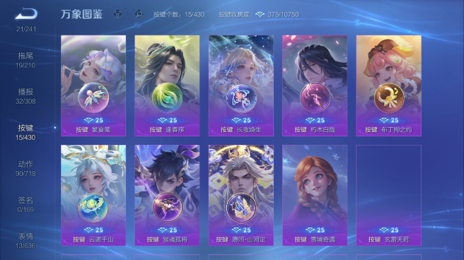 WZQM4642813王者荣耀账号详情图6 WZQM4642813王者荣耀账号详情图6