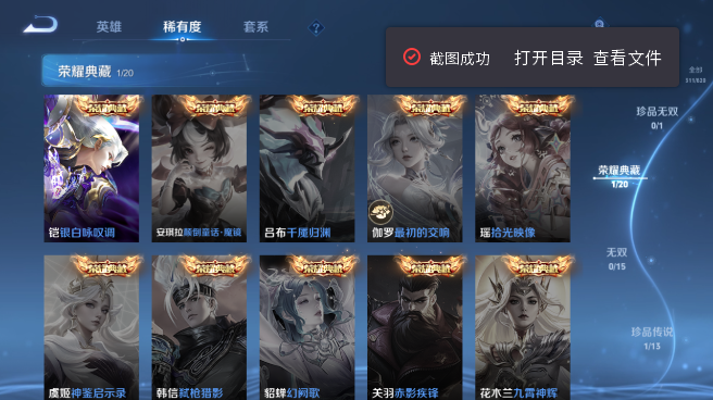 WZQM4642813王者荣耀账号详情图8 WZQM4642813王者荣耀账号详情图8