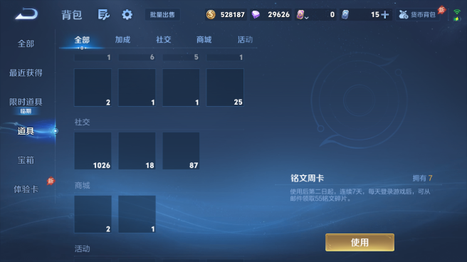 WZQM4642813王者荣耀账号详情图10 WZQM4642813王者荣耀账号详情图10