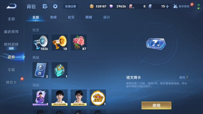 WZQM4642813王者荣耀账号详情图11 WZQM4642813王者荣耀账号详情图11