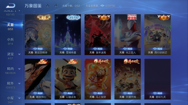 WZQM4642857王者荣耀账号详情图6 WZQM4642857王者荣耀账号详情图6