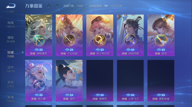 WZQM4642857王者荣耀账号详情图7 WZQM4642857王者荣耀账号详情图7