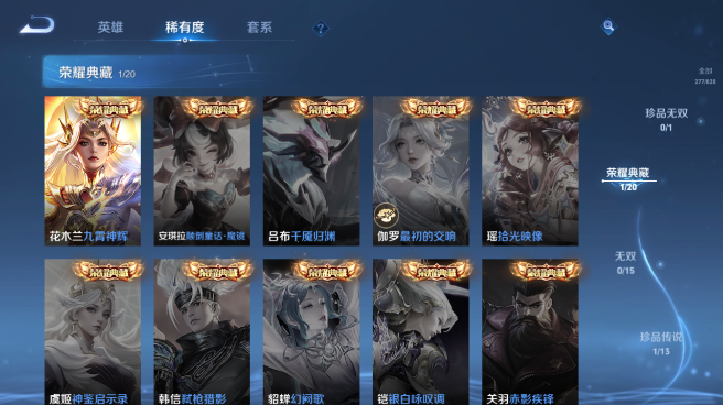 WZQM4642857王者荣耀账号详情图10 WZQM4642857王者荣耀账号详情图10