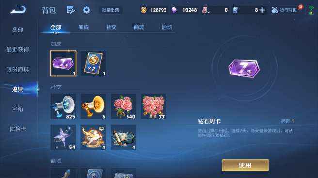 WZQM4642857王者荣耀账号详情图13 WZQM4642857王者荣耀账号详情图13
