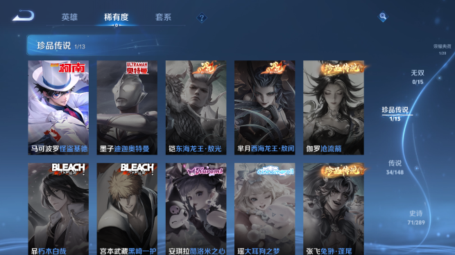 WZQM4642857王者荣耀账号详情图11 WZQM4642857王者荣耀账号详情图11