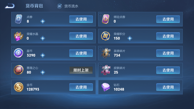 WZQM4642857王者荣耀账号详情图14 WZQM4642857王者荣耀账号详情图14