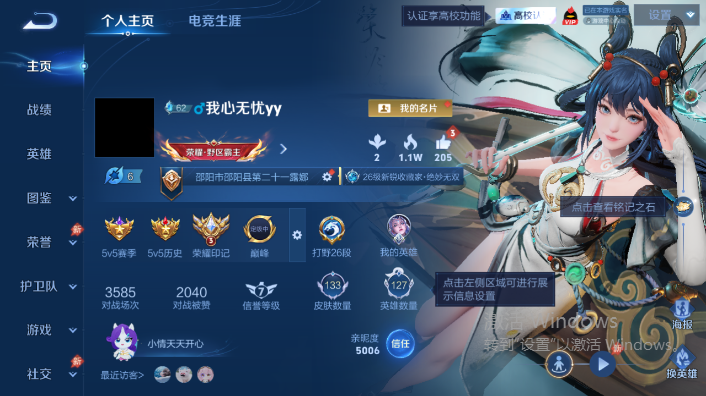 WZQM4642968王者荣耀账号详情图2 WZQM4642968王者荣耀账号详情图2