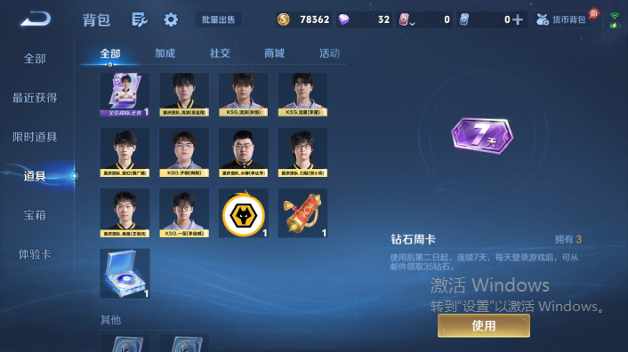 WZQM4642968王者荣耀账号详情图10 WZQM4642968王者荣耀账号详情图10