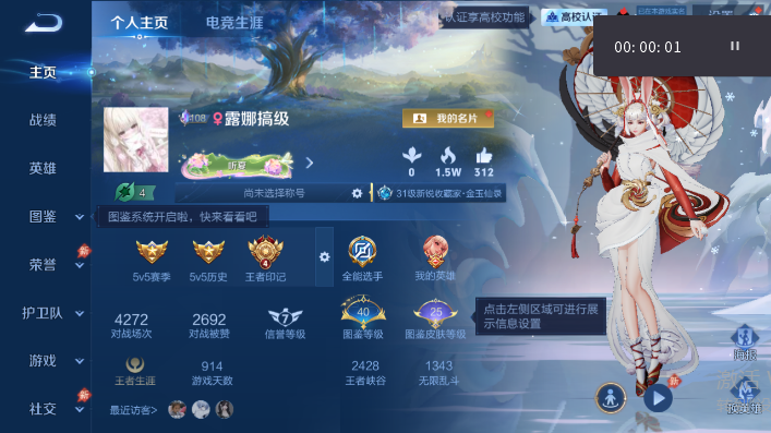 WZQM4642971王者荣耀账号详情图2 WZQM4642971王者荣耀账号详情图2