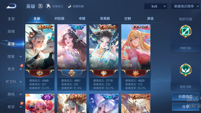 WZQM4642971王者荣耀账号详情图3 WZQM4642971王者荣耀账号详情图3