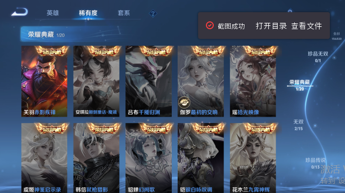 WZQM4642971王者荣耀账号详情图8 WZQM4642971王者荣耀账号详情图8