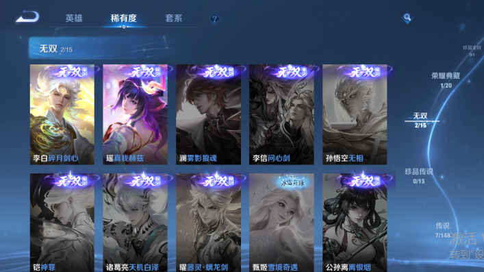 WZQM4642971王者荣耀账号详情图9 WZQM4642971王者荣耀账号详情图9