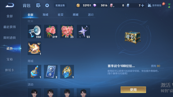 WZQM4642971王者荣耀账号详情图11 WZQM4642971王者荣耀账号详情图11