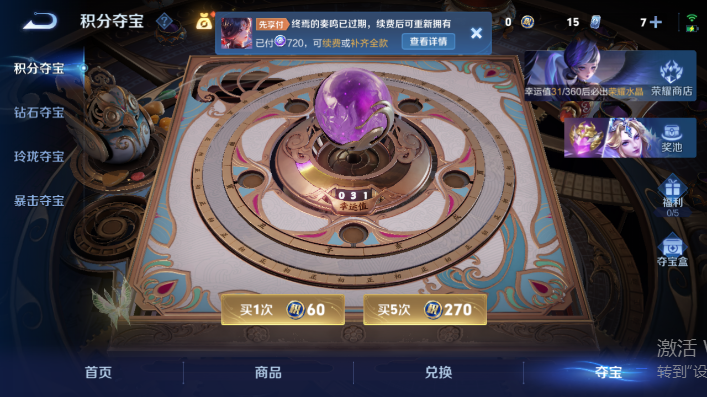 WZQM4642971王者荣耀账号详情图13 WZQM4642971王者荣耀账号详情图13