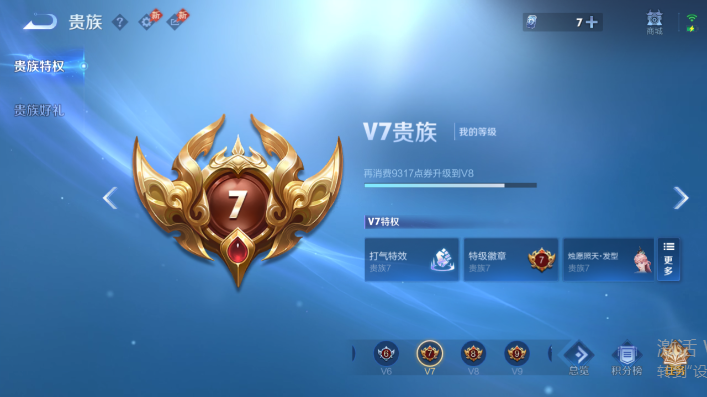 WZQM4642971王者荣耀账号详情图12 WZQM4642971王者荣耀账号详情图12