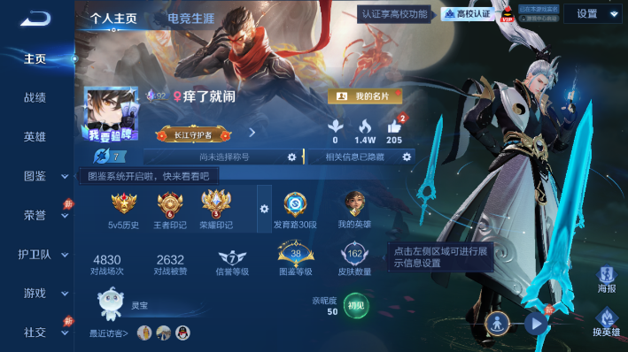 WZQM4642972王者荣耀账号详情图2 WZQM4642972王者荣耀账号详情图2