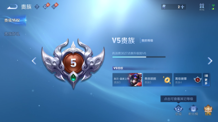 WZQM4642972王者荣耀账号详情图10 WZQM4642972王者荣耀账号详情图10