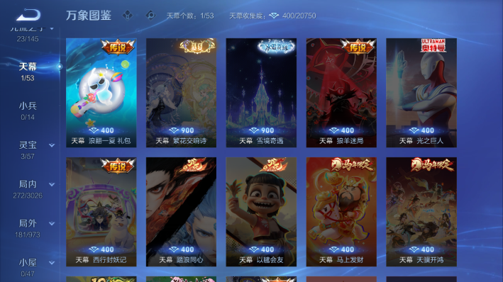 WZQM4643005王者荣耀账号详情图6 WZQM4643005王者荣耀账号详情图6