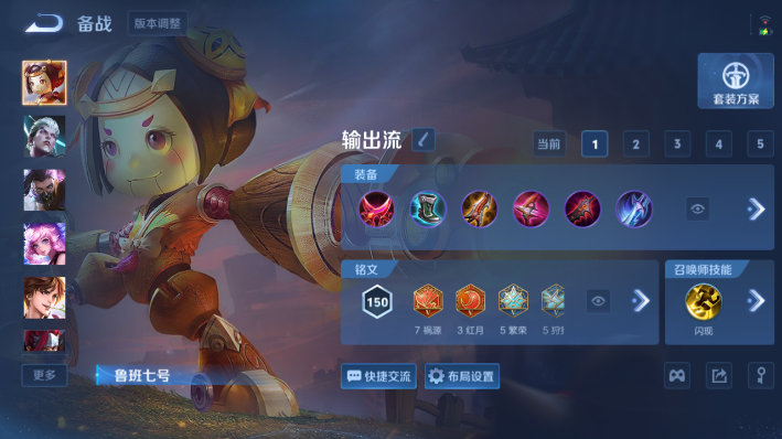 WZQM4643005王者荣耀账号详情图11 WZQM4643005王者荣耀账号详情图11