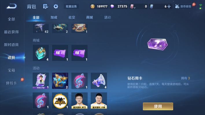 WZQM4643005王者荣耀账号详情图12 WZQM4643005王者荣耀账号详情图12