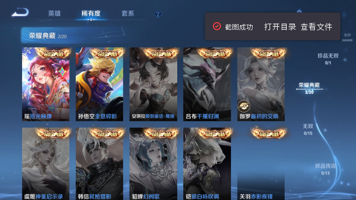 WZQM4643005王者荣耀账号详情图10 WZQM4643005王者荣耀账号详情图10