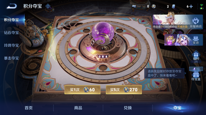 WZQM4643005王者荣耀账号详情图14 WZQM4643005王者荣耀账号详情图14