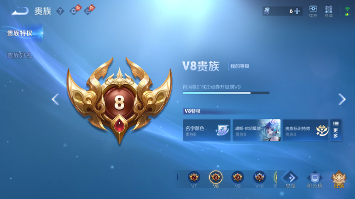 WZQM4643005王者荣耀账号详情图13 WZQM4643005王者荣耀账号详情图13
