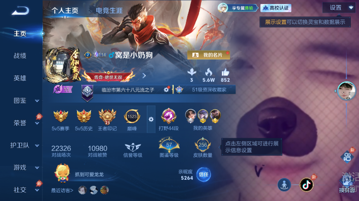 WZQM4643065王者荣耀账号详情图2 WZQM4643065王者荣耀账号详情图2