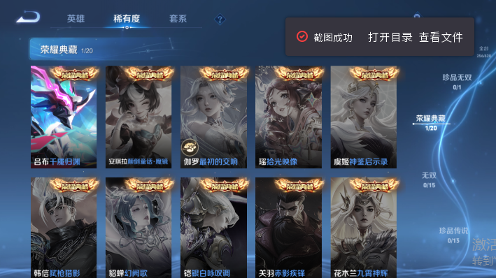WZQM4643065王者荣耀账号详情图10 WZQM4643065王者荣耀账号详情图10