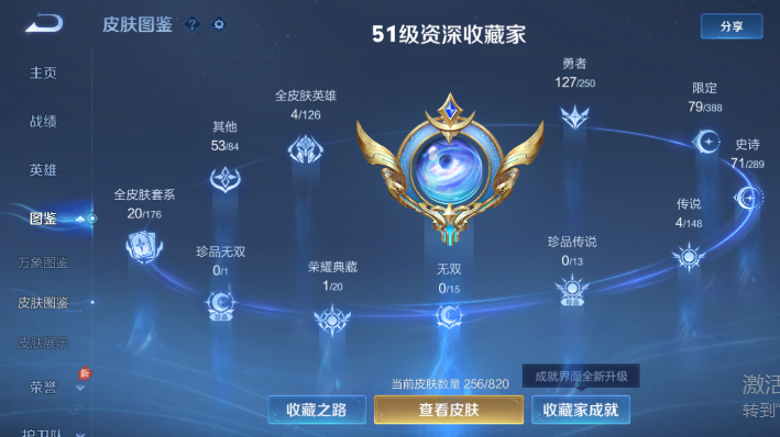 WZQM4643065王者荣耀账号详情图9 WZQM4643065王者荣耀账号详情图9