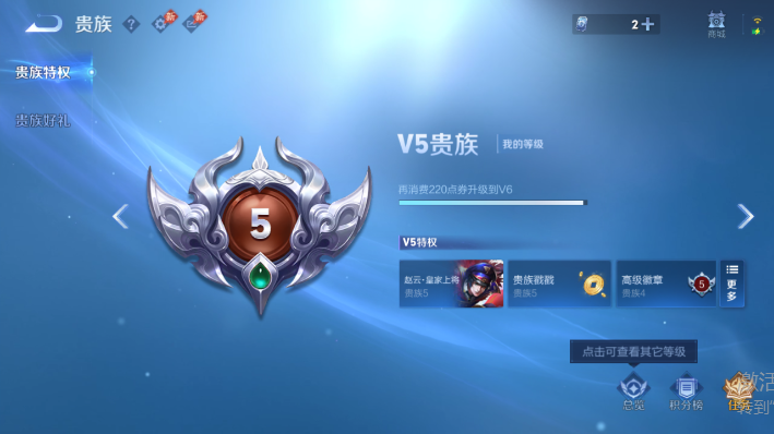 WZQM4643065王者荣耀账号详情图13 WZQM4643065王者荣耀账号详情图13