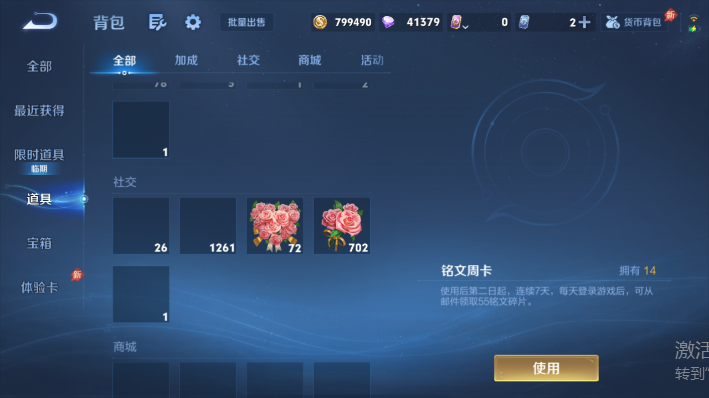 WZQM4643065王者荣耀账号详情图12 WZQM4643065王者荣耀账号详情图12