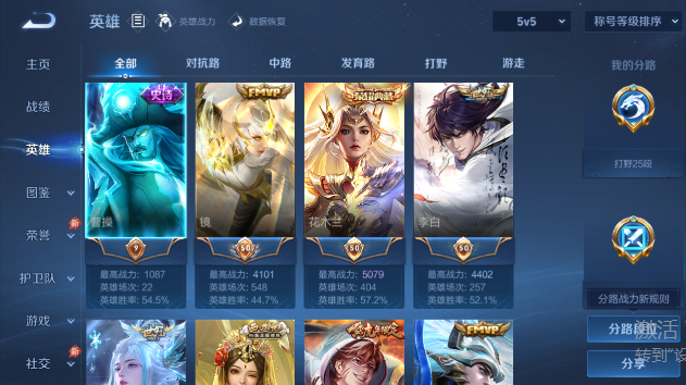 WZQM4643044王者荣耀账号详情图3 WZQM4643044王者荣耀账号详情图3