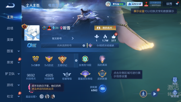 WZQM4643044王者荣耀账号详情图2 WZQM4643044王者荣耀账号详情图2