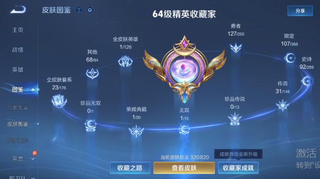 WZQM4643044王者荣耀账号详情图7 WZQM4643044王者荣耀账号详情图7