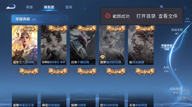 WZQM4643044王者荣耀账号详情图8 WZQM4643044王者荣耀账号详情图8