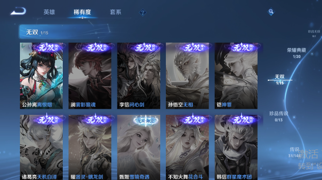 WZQM4643044王者荣耀账号详情图9 WZQM4643044王者荣耀账号详情图9
