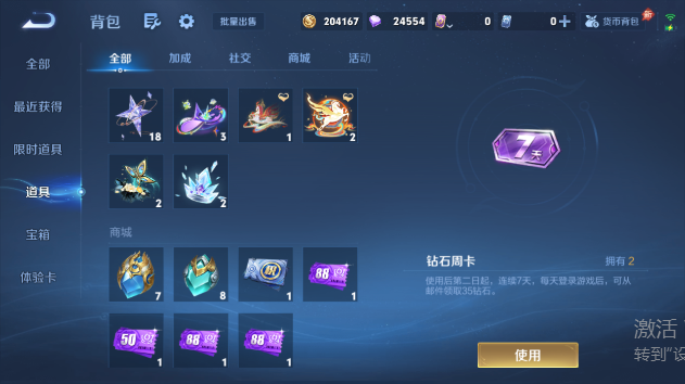 WZQM4643044王者荣耀账号详情图11 WZQM4643044王者荣耀账号详情图11