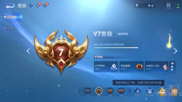 WZQM4643044王者荣耀账号详情图12 WZQM4643044王者荣耀账号详情图12