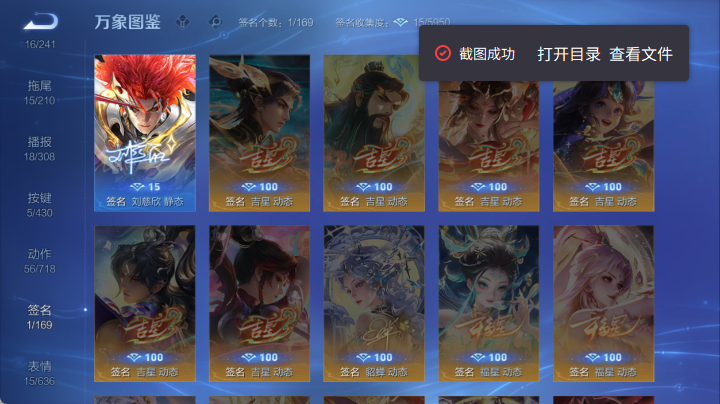 WZQM4647883王者荣耀账号详情图8 WZQM4647883王者荣耀账号详情图8
