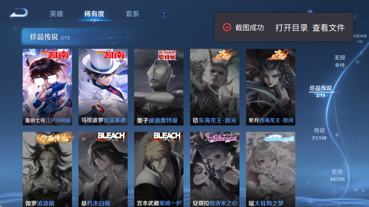 WZQM4647883王者荣耀账号详情图11 WZQM4647883王者荣耀账号详情图11
