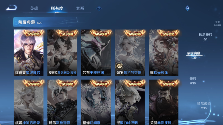 WZQM4647883王者荣耀账号详情图10 WZQM4647883王者荣耀账号详情图10