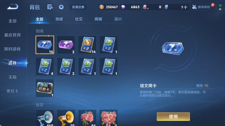 WZQM4647883王者荣耀账号详情图13 WZQM4647883王者荣耀账号详情图13