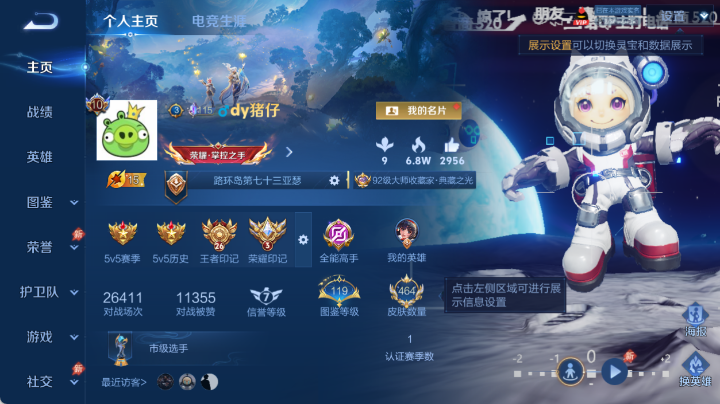 WZQM4647903王者荣耀账号详情图2 WZQM4647903王者荣耀账号详情图2
