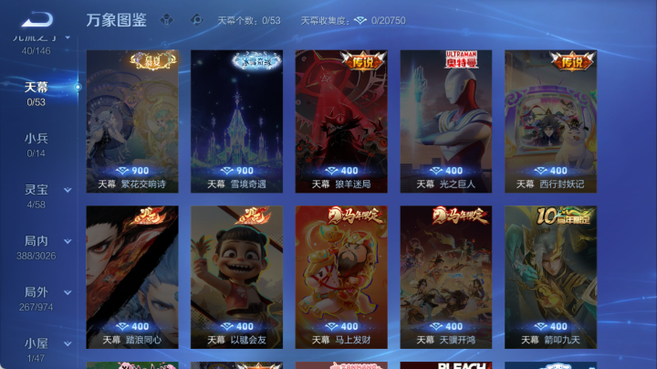 WZQM4647903王者荣耀账号详情图6 WZQM4647903王者荣耀账号详情图6