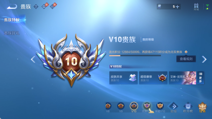 WZQM4647903王者荣耀账号详情图15 WZQM4647903王者荣耀账号详情图15