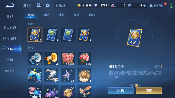 WZQM4647903王者荣耀账号详情图13 WZQM4647903王者荣耀账号详情图13